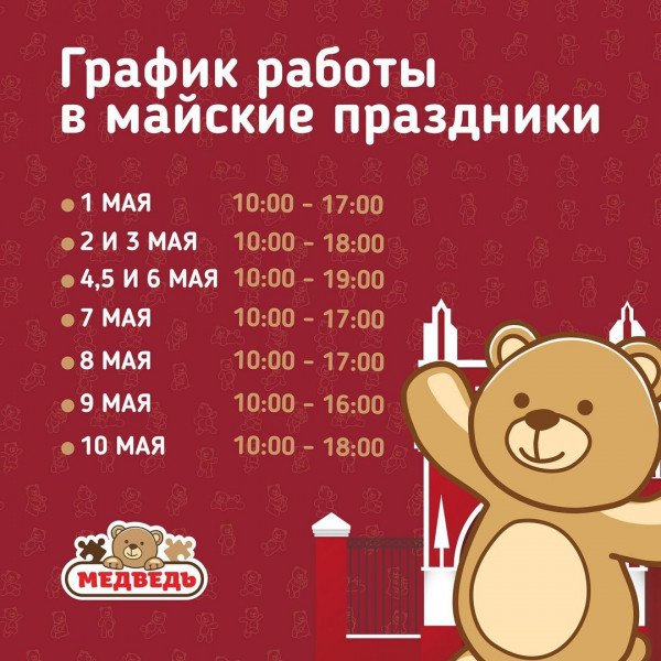 Instagram Медведь Калуга