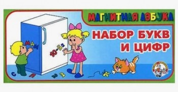 Магнитная азбука рус.алфавит 79шт Медведь Калуга