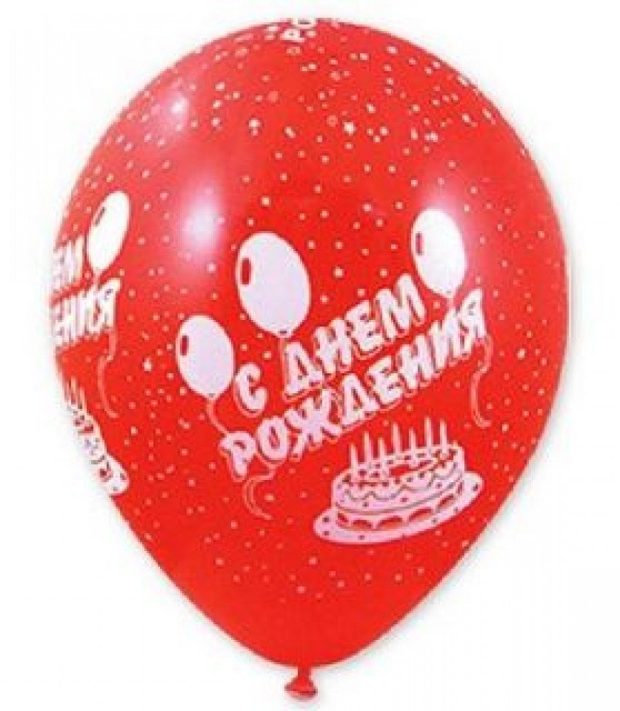 Шарик с днем рождения купить. Воздушный шарик. С днём рождения шарики. Шар рисунок. Шары рисунок.