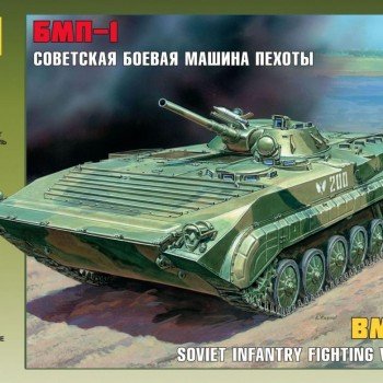 3553 Советская БМП-1 Медведь Калуга
