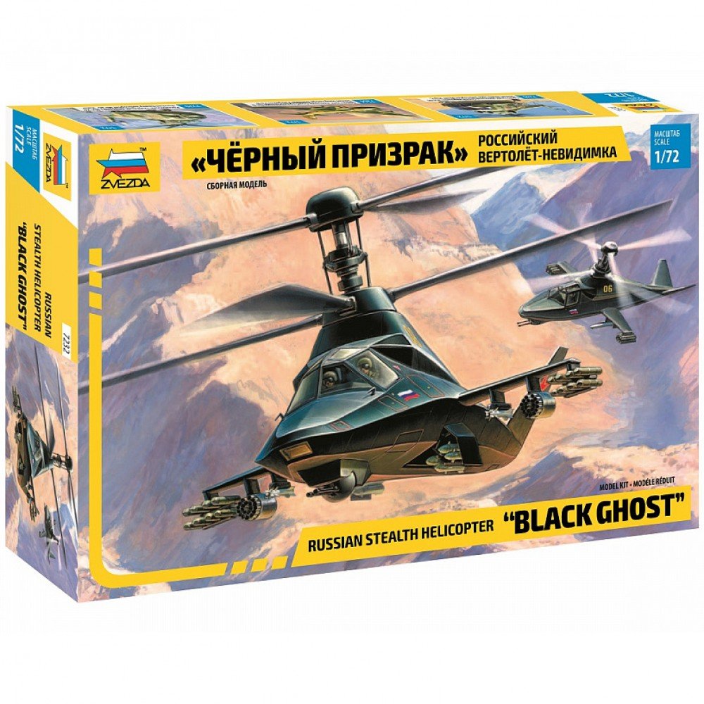 7232 Вертолет Ка-58 "Черный призрак" Медведь Калуга