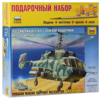 7221ПН Вертолет "Ка-29" Медведь Калуга
