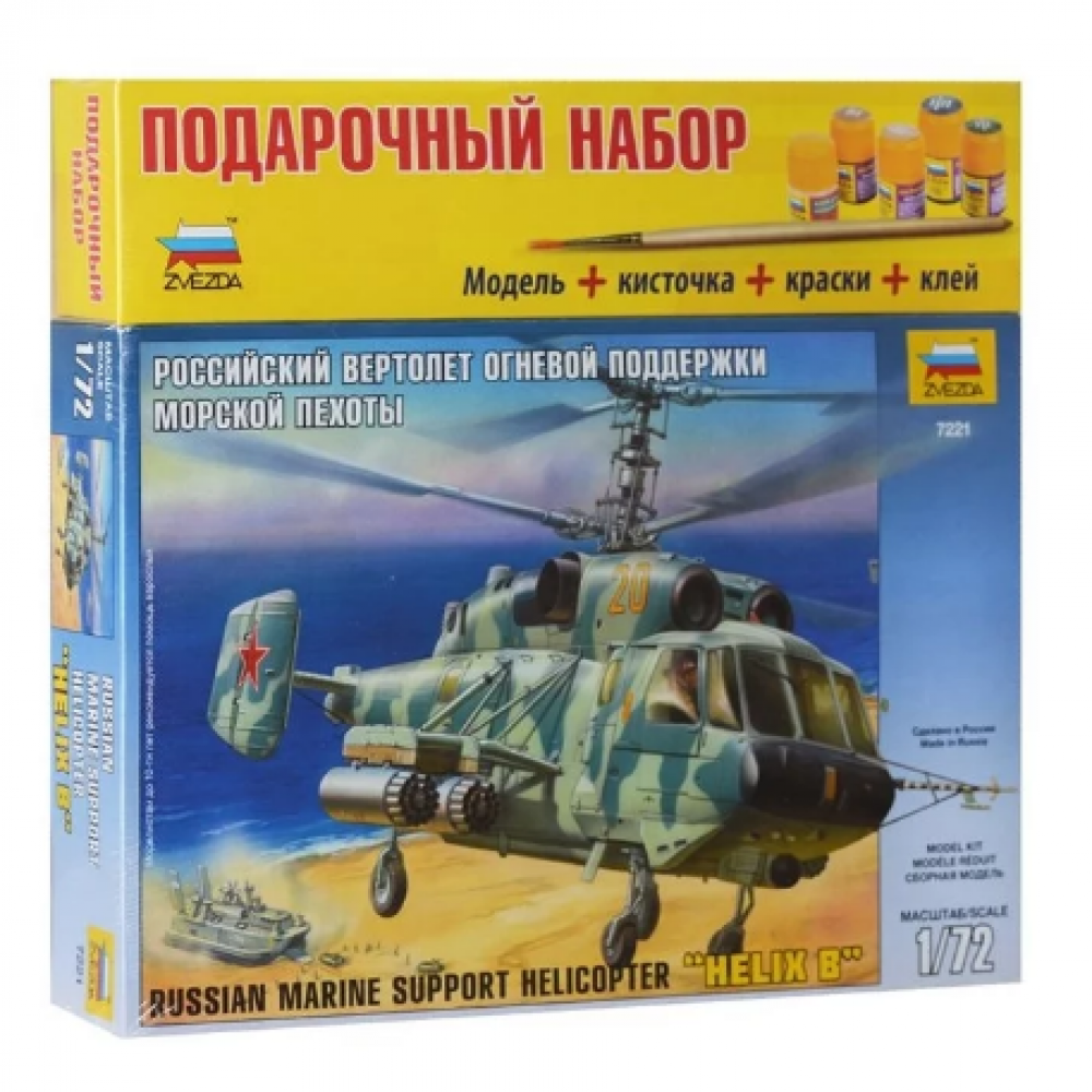 7221ПН Вертолет "Ка-29" Медведь Калуга