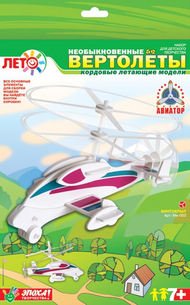 Мв-003 Изготовление модели вертолета "Винтокрыл" Медведь Калуга