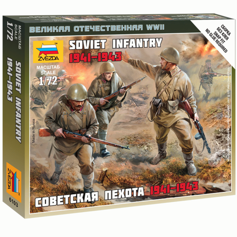 6103 Советская пехота Медведь Калуга