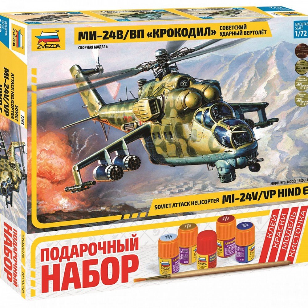 7293ПН Вертолет "Ми-24В/ВП" Медведь Калуга