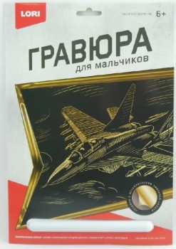 Гр-214 Гравюра с эффектом голографик для мальчиков "Истребитель Су-35" Медведь Калуга
