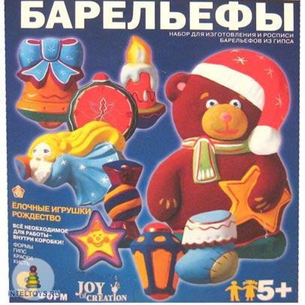Н-063 Набор для отливки барельефов "Ёлочные игрушки. Рождество" Медведь Калуга