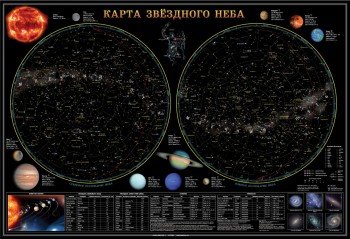 Звездное небо/планеты настенная карта 101х69 бумага ЛАМ  (изд. ДонГИС) Медведь Калуга