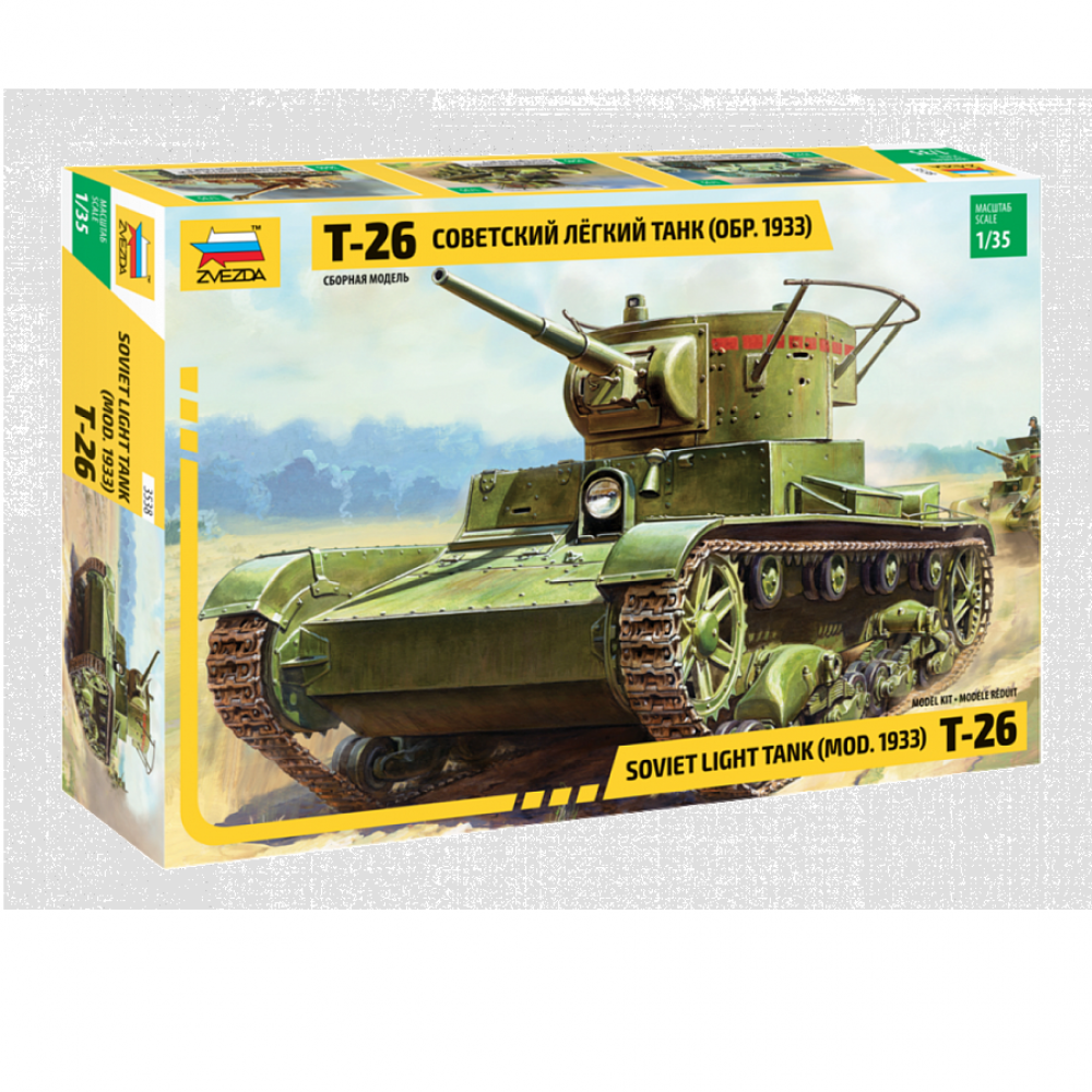 3538 Сов. танк "Т-26" Медведь Калуга
