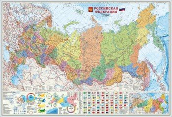 Российская Федерация П/А + инфографика М1:5,5 млн 107х157 настенная карта (изд. ДонГИС) Медведь Калуга