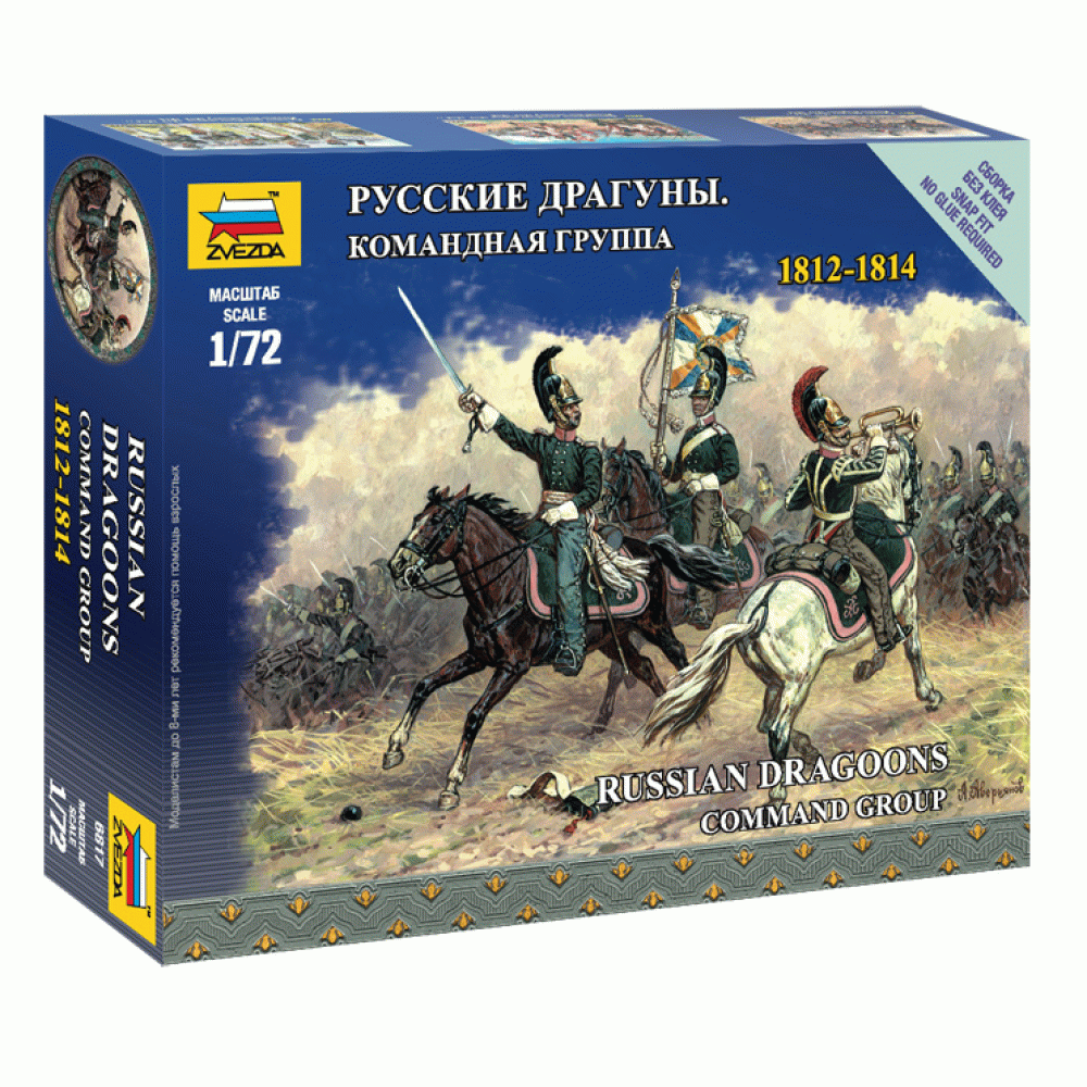 6817 Русские драгуны. Командная группа. 1812-1814 Медведь Калуга