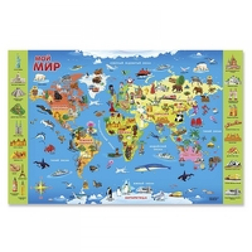 Карта для детей "Мой мир"101х69 ламинированная настенная карта (изд. ГЕОДОМ) Медведь Калуга