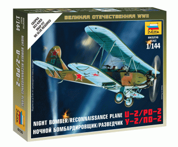 6150 Сов.самолет ПО-2 Медведь Калуга