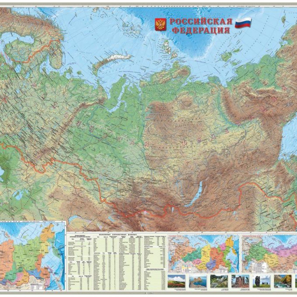 Россия Физическая М1:5,2 млн 107х157 настенная карта (изд. ГЕОДОМ) Медведь Калуга