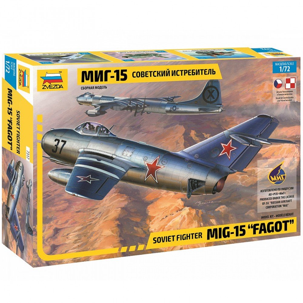 7317 Сов.истребитель "МиГ-15" Медведь Калуга