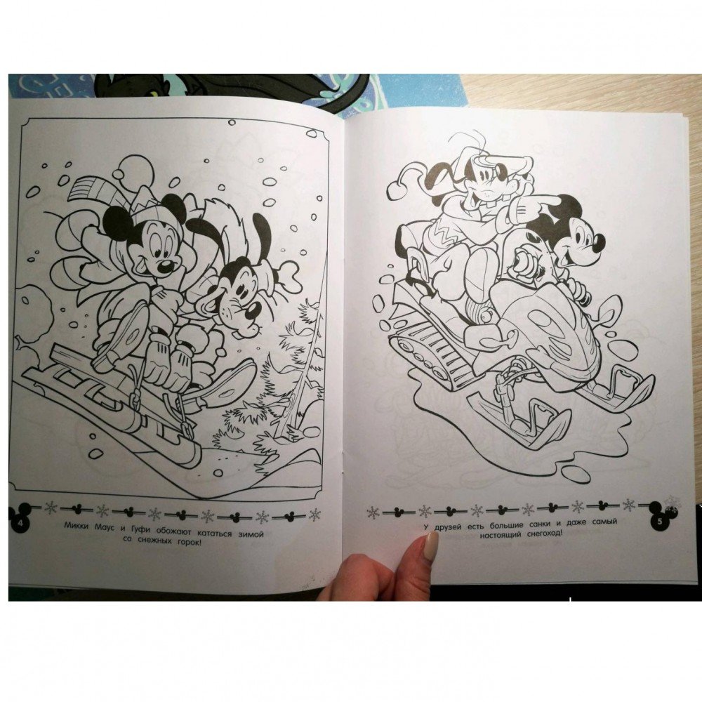 Книжка раскраска Микки и Дональд. Зимние забавы Disney Медведь Калуга