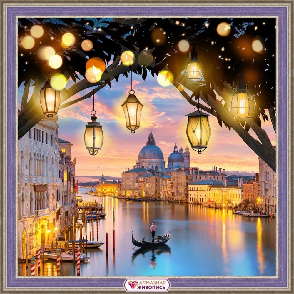 Алмазная живопись Вечерняя Венеция, 40*40 см Медведь Калуга