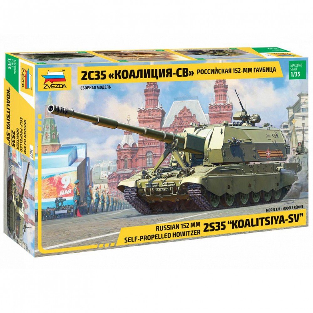 3677 Российская 152-мм гаубица "Коалиция" Медведь Калуга
