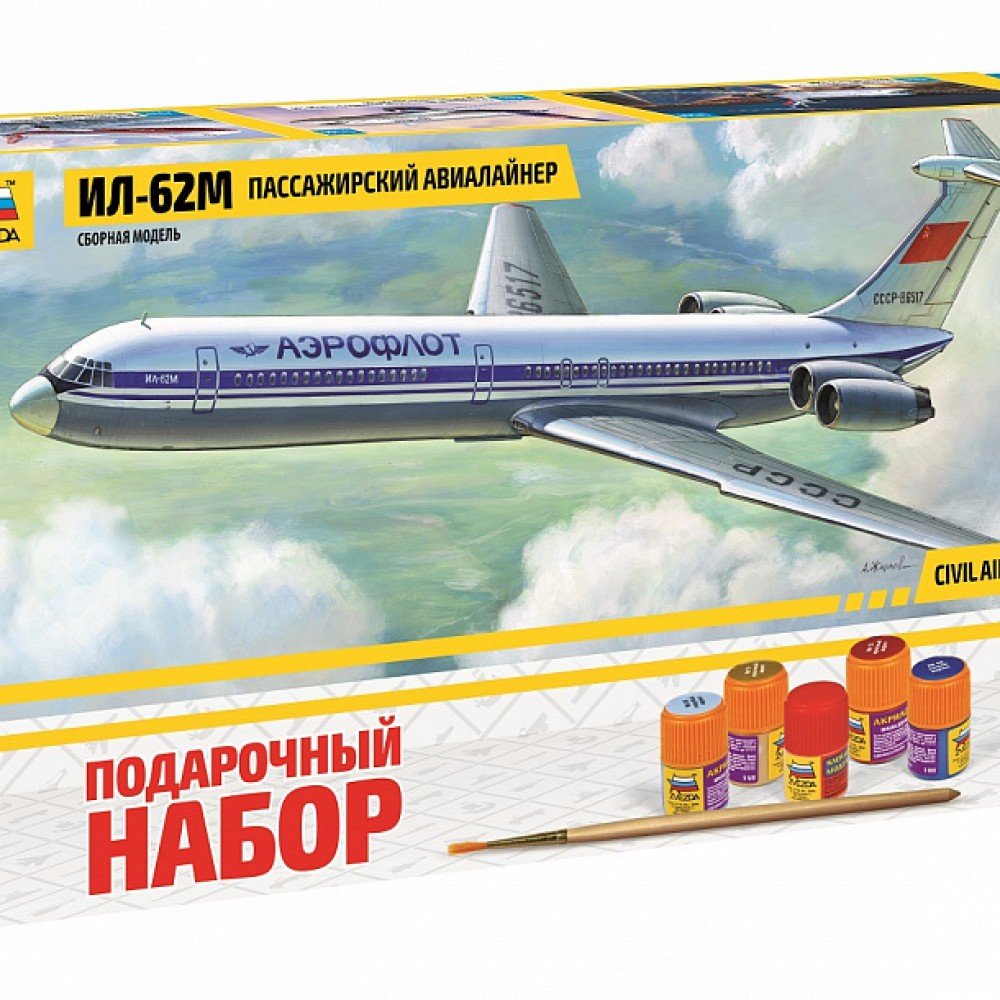 7013ПН Самолет "Ил-62М" Медведь Калуга