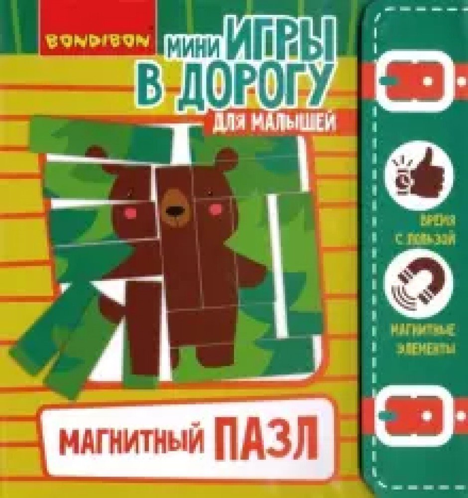 Компактные развивающие игры в дорогу  МАГНИТНЫЙ ПАЗЛ 3+ Медведь Калуга