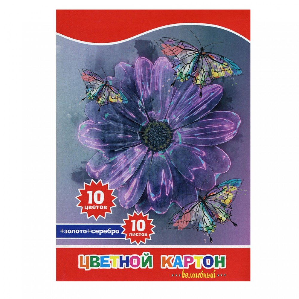 Картон цветной а4 10 листов 10 цветов. Цветного картона цветок. цветок картон цветет. цветок 10 листовой. набор цветного картона серебряным.