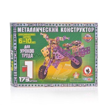 Конструктор метал. №1 для уроков труда 173 дет. Медведь Калуга