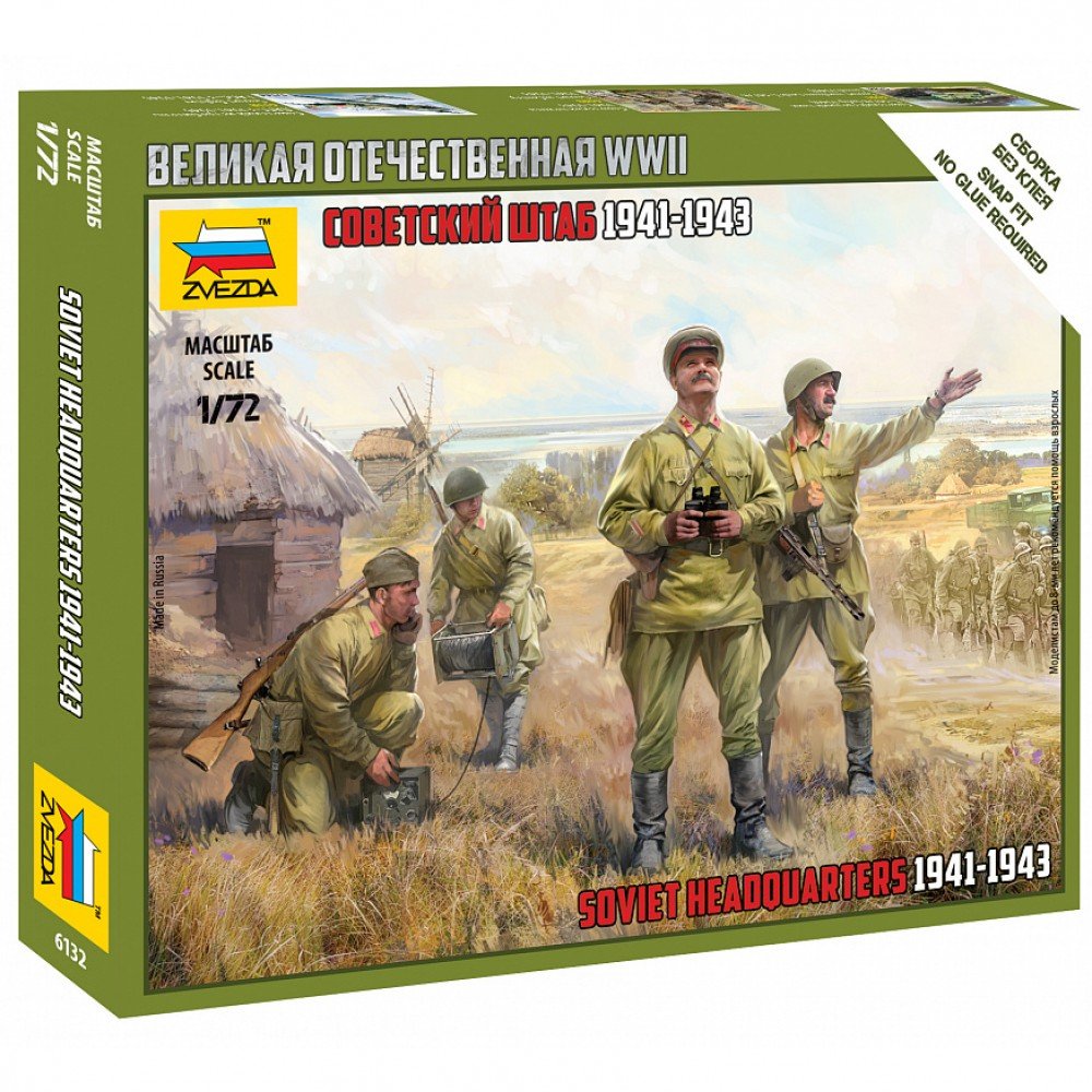 6132 Советский штаб 1941-1943гг. Медведь Калуга