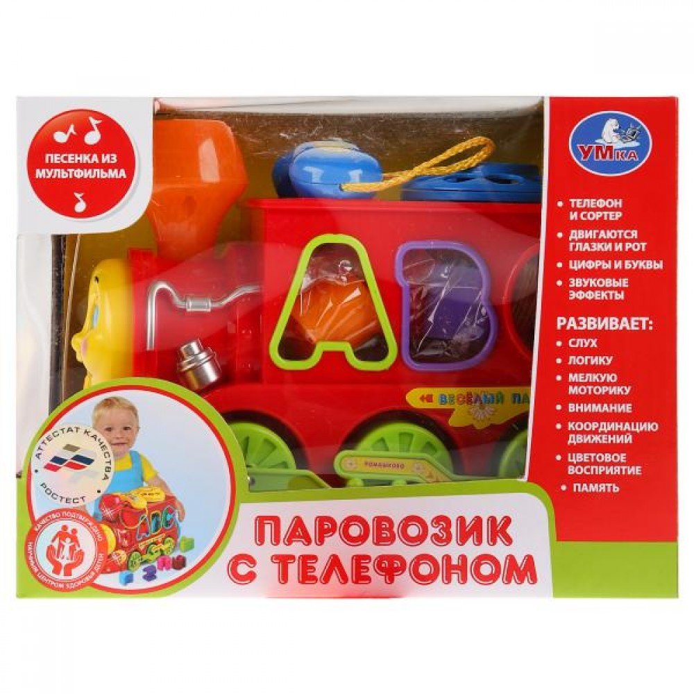 Купить 174415 ПАРОВОЗИК ИЗ РОМАШКОВА 