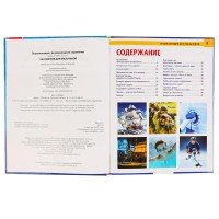 286361   "УМКА".100 СОВЕТОВ ДЛЯ МАЛЬЧИКОВ (ЭНЦИКЛОПЕДИЯ А4 С РАЗВИВАЮЩИМИ ЗАДАНИЯМИ). 197Х255ММ в ко Медведь Калуга