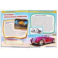 286361   "УМКА".100 СОВЕТОВ ДЛЯ МАЛЬЧИКОВ (ЭНЦИКЛОПЕДИЯ А4 С РАЗВИВАЮЩИМИ ЗАДАНИЯМИ). 197Х255ММ в ко Медведь Калуга