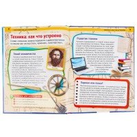 286361   "УМКА".100 СОВЕТОВ ДЛЯ МАЛЬЧИКОВ (ЭНЦИКЛОПЕДИЯ А4 С РАЗВИВАЮЩИМИ ЗАДАНИЯМИ). 197Х255ММ в ко Медведь Калуга