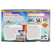 286361   "УМКА".100 СОВЕТОВ ДЛЯ МАЛЬЧИКОВ (ЭНЦИКЛОПЕДИЯ А4 С РАЗВИВАЮЩИМИ ЗАДАНИЯМИ). 197Х255ММ в ко Медведь Калуга