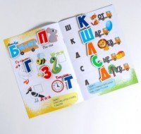 Дидактические игры и материалы «Изучаем буквы», книга с занятиями Медведь Калуга