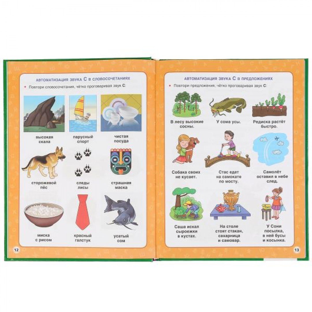 жукова основы логопедии. методические пособия для логопеда детского. методические пособия логопеда. косинова большой логопедический учебник для самых маленьких. книга логопеда для детей.