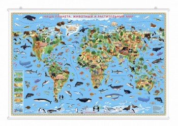 Карта Мира настенная в тубусе. Наша планета. Животный и растительный мир. 101х69 см. ЛАМ ГЕОДОМ (ISB Медведь Калуга