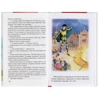 309413   "УМКА". ТРИ ТОЛСТЯКА.ЮРИЙ ОЛЕША (ВНЕКЛАССНОЕ ЧТЕНИЕ). ТВЕРДЫЙ ПЕРЕПЛЕТ. 160+16 СТР. в кор.2 Медведь Калуга