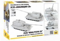 5055 российская 152-мм гаубица 2С35 "Коалиция - СВ" Медведь Калуга