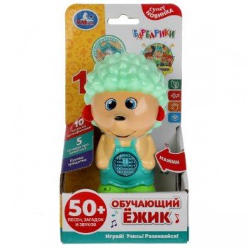 314328   Обучающий ёжик БАРБАРИКИ 50 песен,загадок,звуков.свет.трещотка.кор.бат. Умка в кор.96шт Медведь Калуга