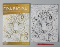 Гравюра «Леопард в джунглях» A4, с металлическим эффектом «золото» Медведь Калуга