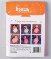 Вышивка бисером. Брошь «Пушистая лисичка» 9 х 5 см. Набор для творчества Медведь Калуга