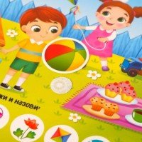Книжка с липучками «Зима, весна, лето, осень» 12 стр. Медведь Калуга