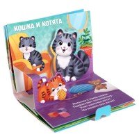 Книжка-панорамка 3D «Кто моя мама?» 12 стр. Медведь Калуга