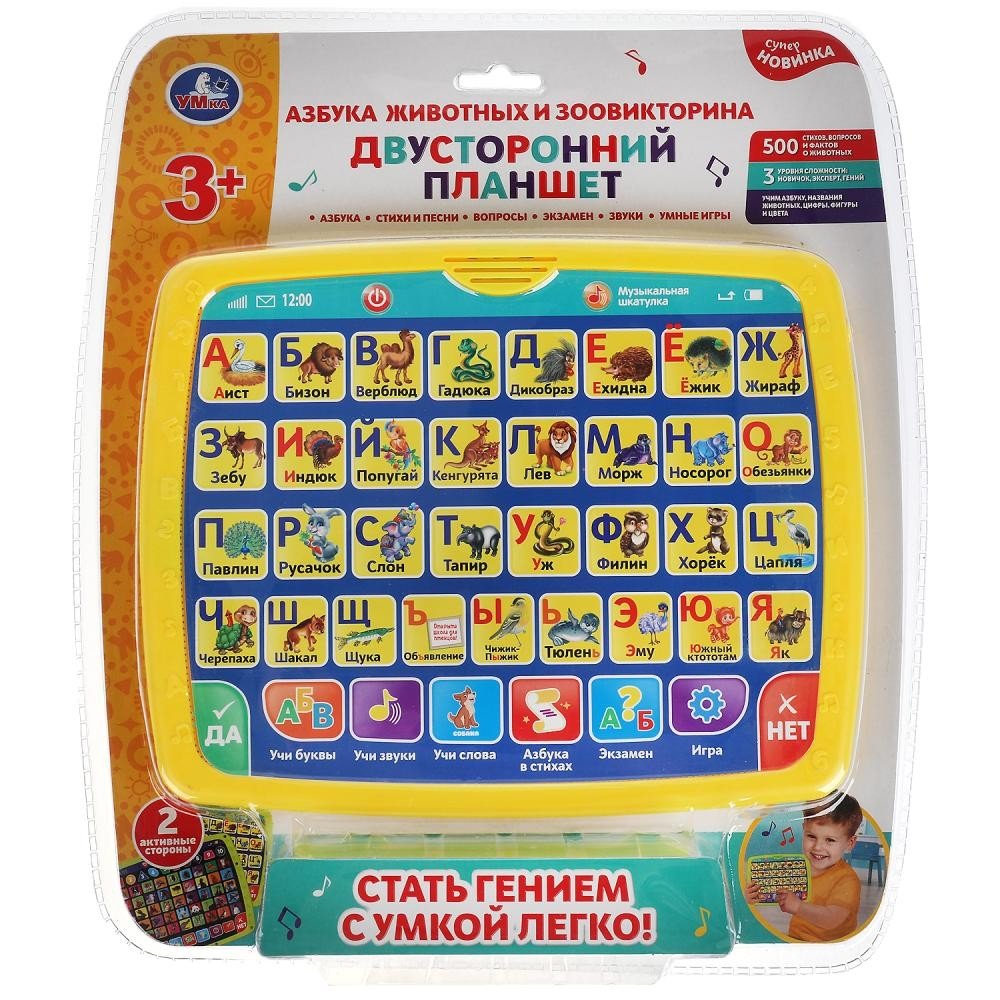 317043   Двусторонний планшет азбука животных.500 стихов,вопросов,фактов.блист.бат Умка в кор.48шт Медведь Калуга