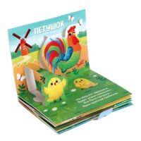 Книжка-панорамка 3D «Кто пасётся на лугу?» 12 стр. Медведь Калуга