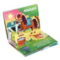 Книжка-панорамка 3D «Кто пасётся на лугу?» 12 стр. Медведь Калуга