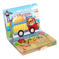 Книжка-панорамка 3D «Кто едет по дороге?» 12 стр. Медведь Калуга