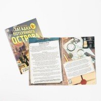 Квест книга-игра «Загадка потерянного острова» версия 1, 8+ Медведь Калуга