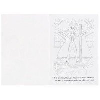 299663   Царевны. (Супер-раскраска раскраска для маленьких, 32 картинки). 145х210мм. 32 стр. Умка в Медведь Калуга