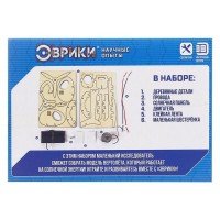 ЭВРИКИ Набор для опытов "Вертолёт"   5202757 Медведь Калуга